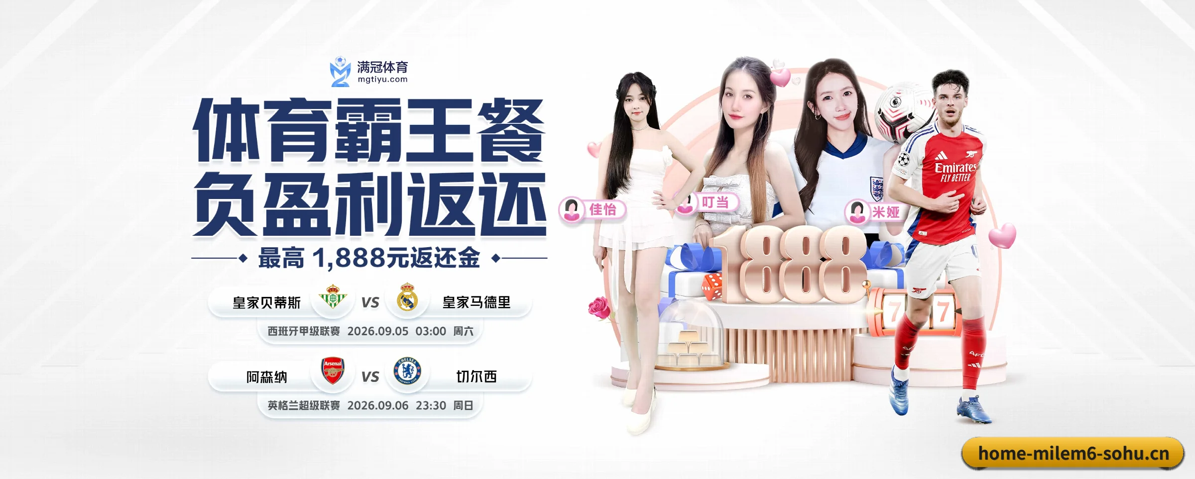 米乐m6 APP 界面